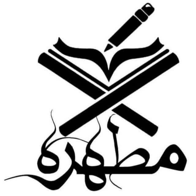 پیش دبستان و دبستان تربیت محور مطهره