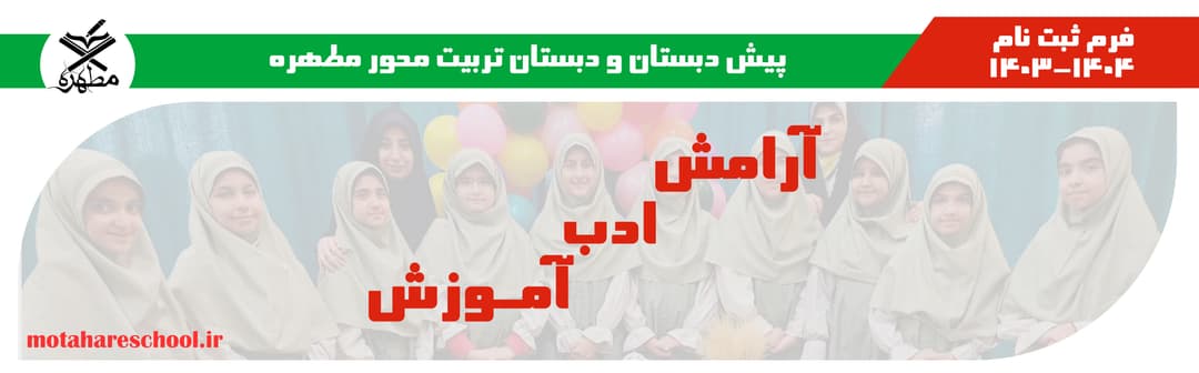فرم ثبت نام 1403-1404