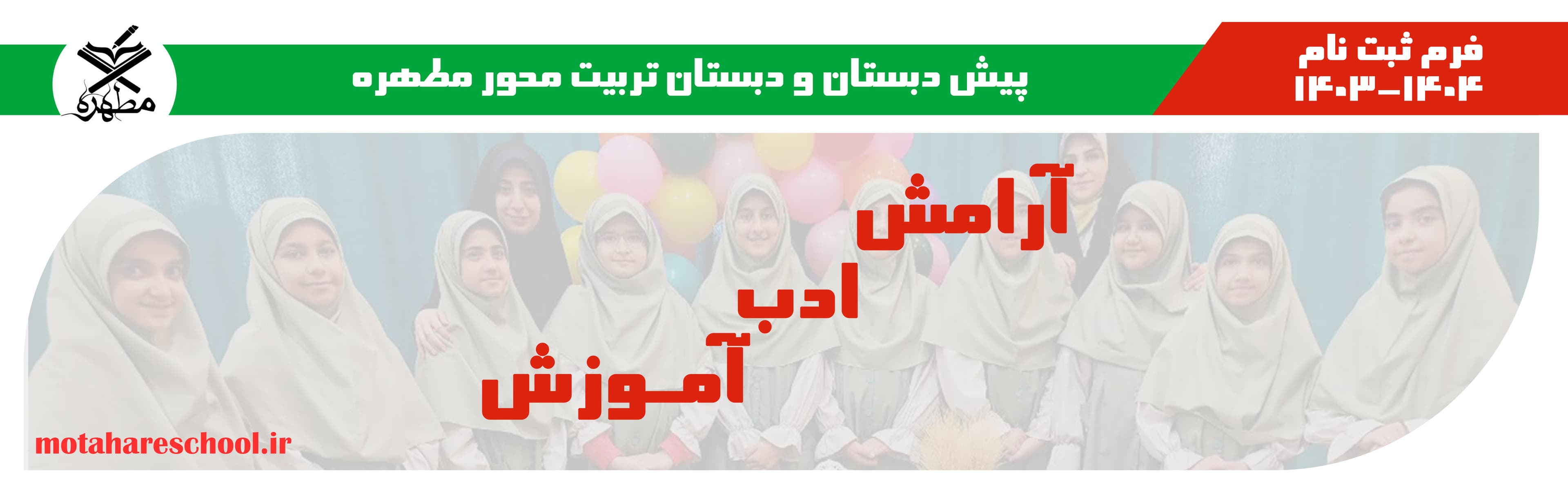 فرم ثبت نام 1403-1404